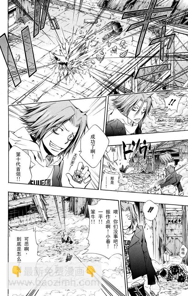 🍴家庭教师 第144话 指环的力量 第25页