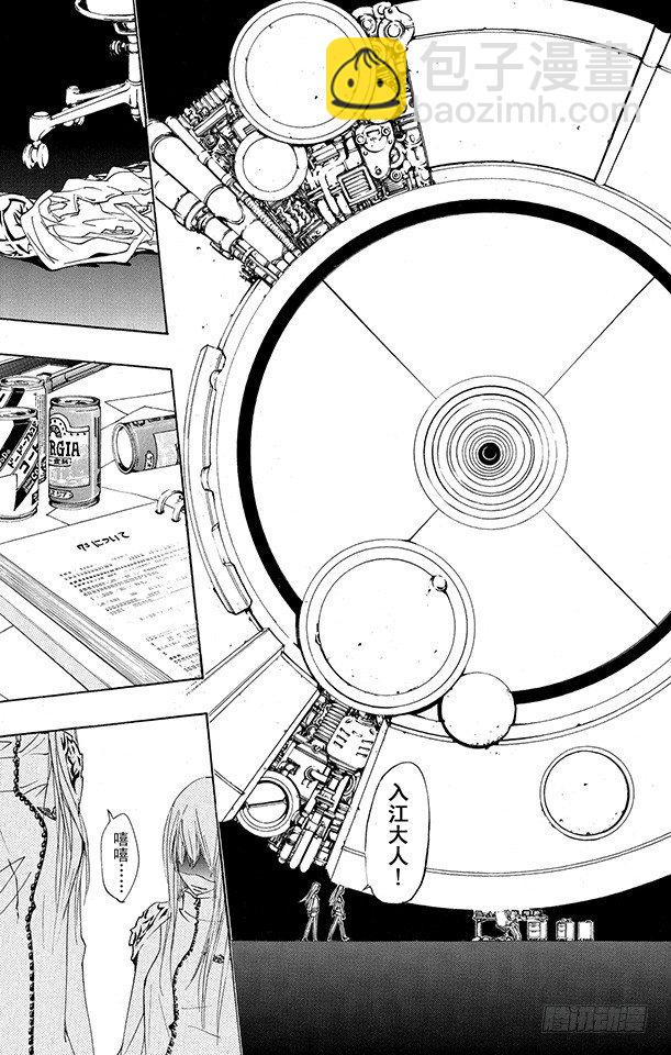 🍴家庭教师 第145话 入江正一 其2 第13页