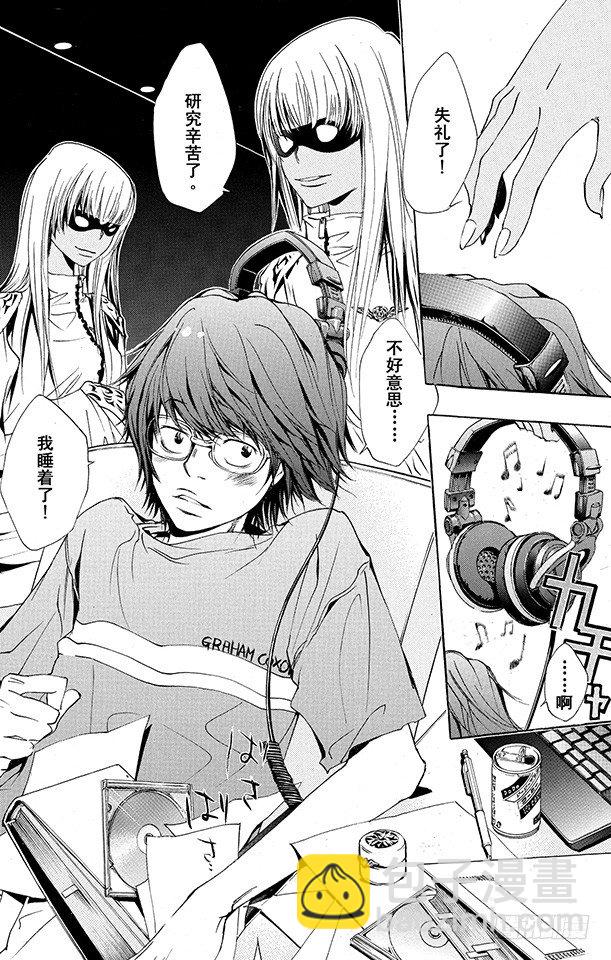 🍴家庭教师 第145话 入江正一 其2 第14页