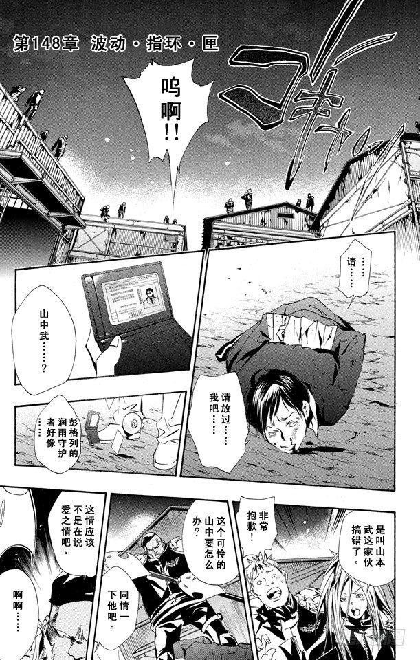 🍴家庭教师 第148话 波动•指环•匣子 第1页