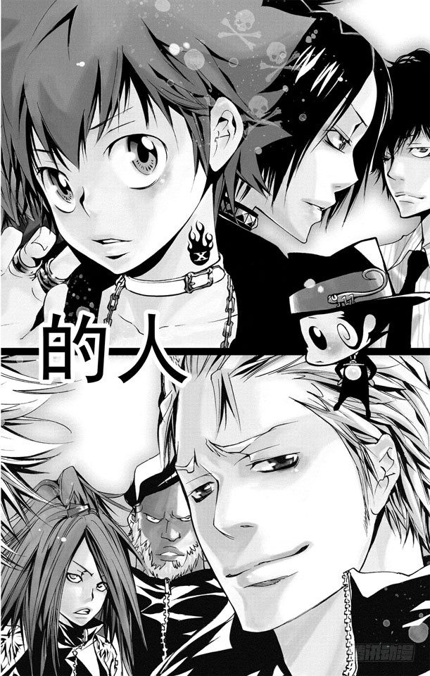 🍴家庭教师 第150话 等待的人 第1页