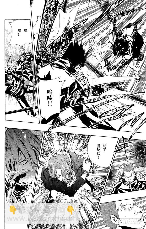 🍴家庭教师 第150话 等待的人 第13页