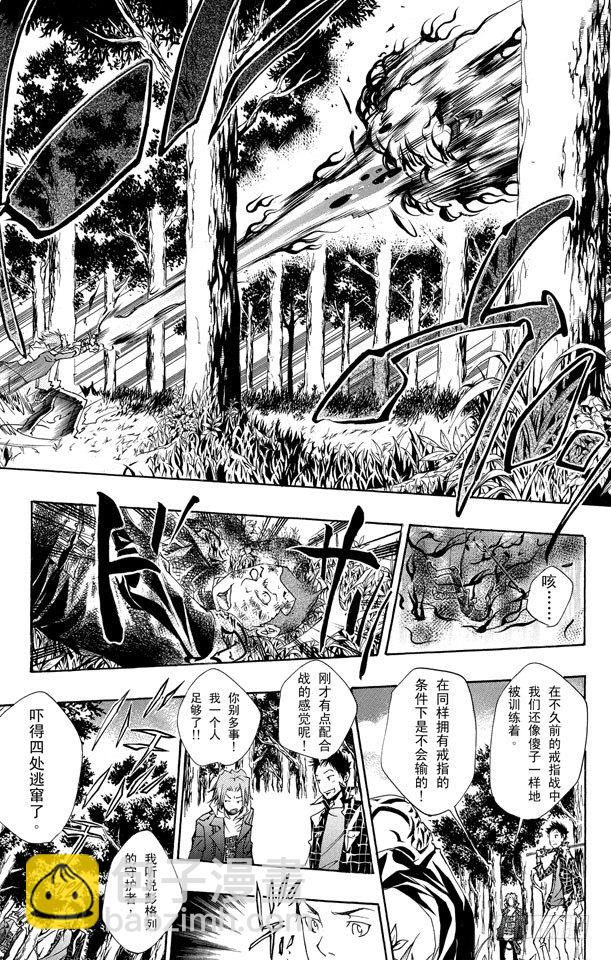 🍴家庭教师 第150话 等待的人 第14页