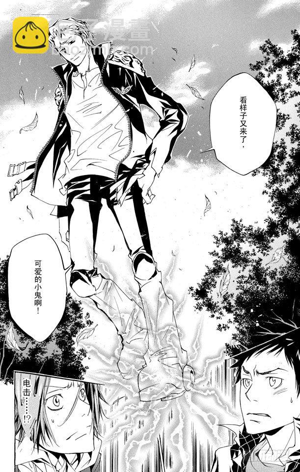 🍴家庭教师 第150话 等待的人 第15页