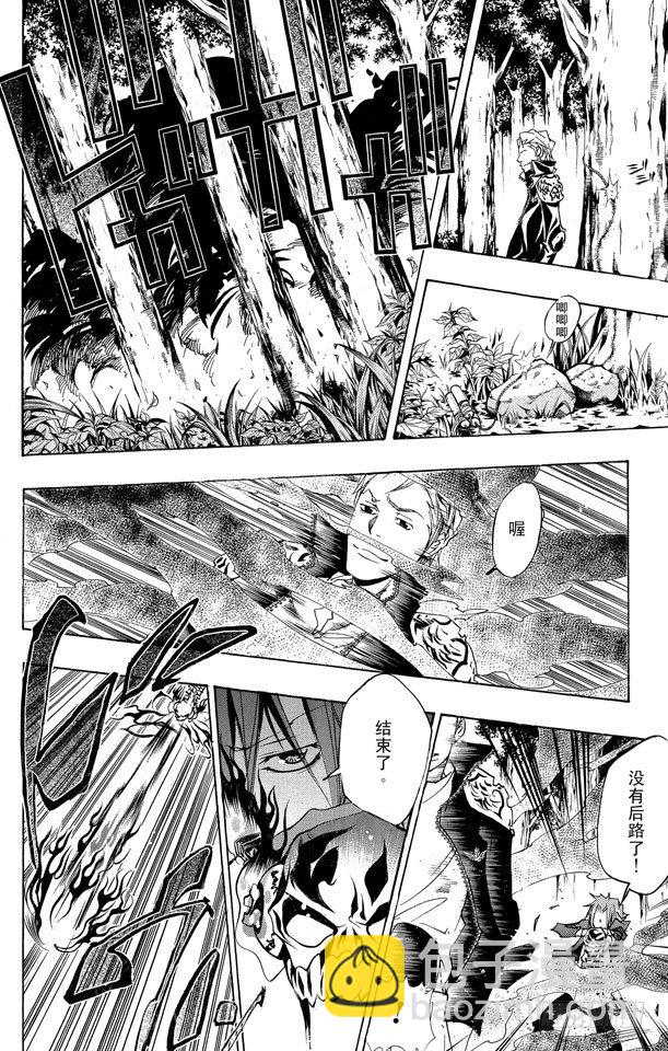 🍴家庭教师 第150话 等待的人 第17页