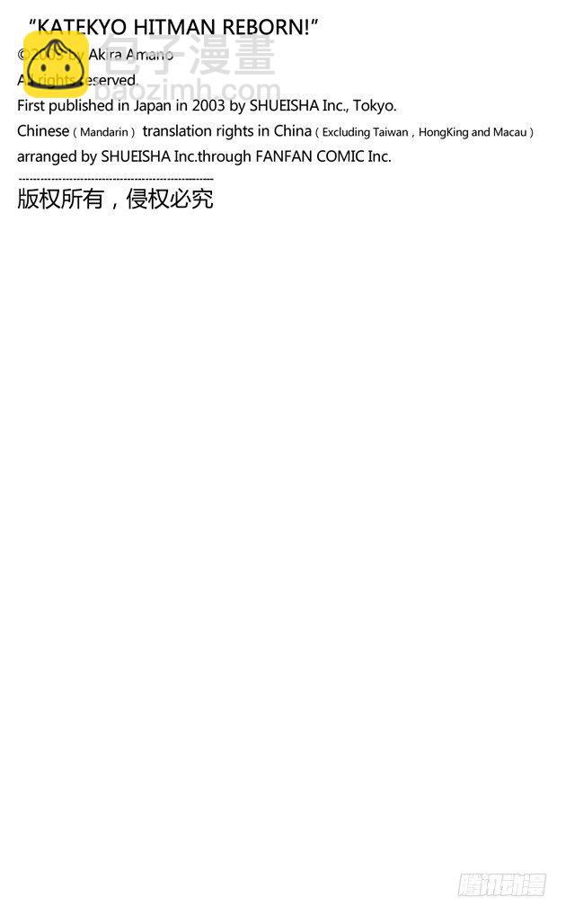 🍴家庭教师 第150话 等待的人 第21页