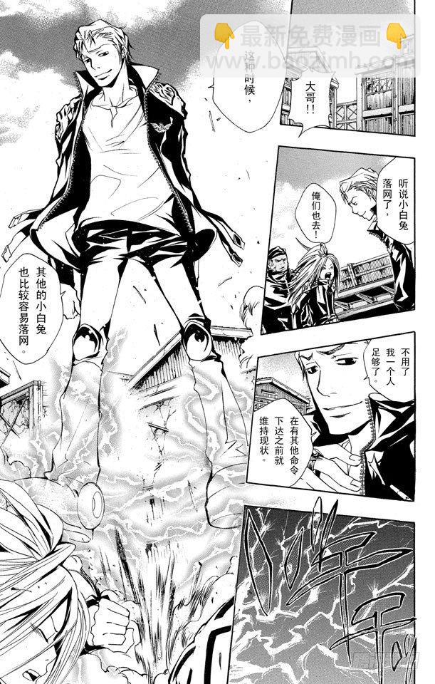 🍴家庭教师 第150话 等待的人 第4页