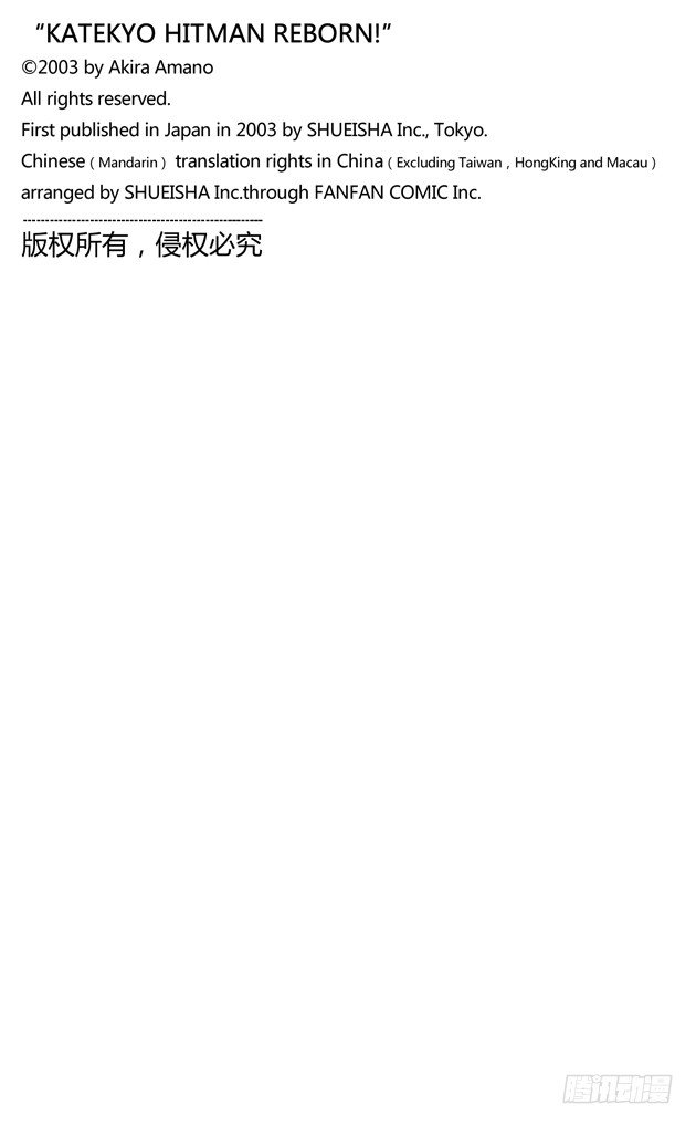 🍴家庭教师 第16话 云雀恭弥 第20页
