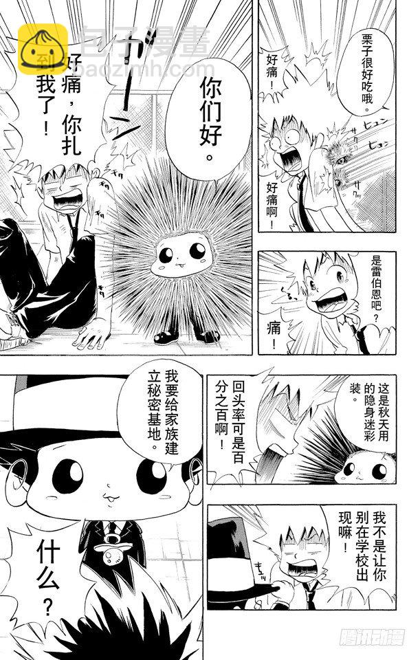 🍴家庭教师 第16话 云雀恭弥 第5页