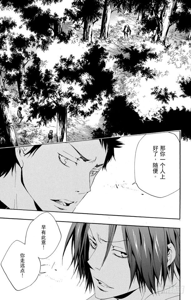 🍴家庭教师 第151话 VS.γ 第1页