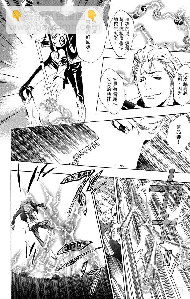 🍴家庭教师 第151话 VS.γ 第10页
