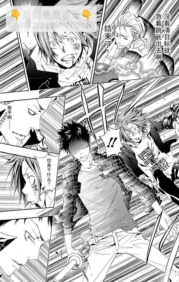 🍴家庭教师 第151话 VS.γ 第11页