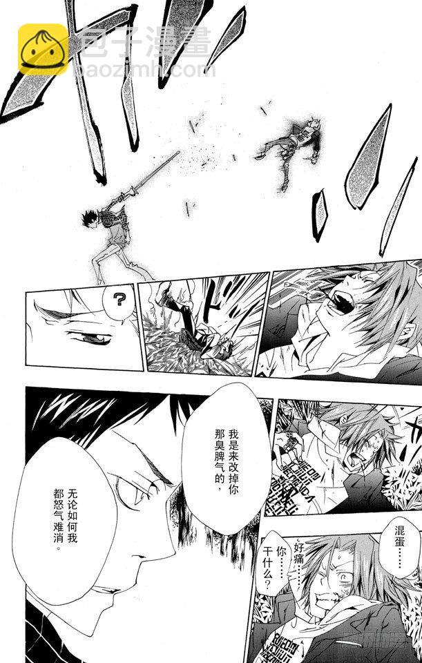 🍴家庭教师 第151话 VS.γ 第12页