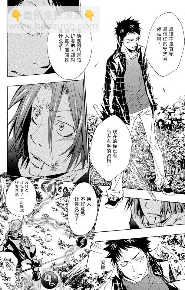 🍴家庭教师 第151话 VS.γ 第14页