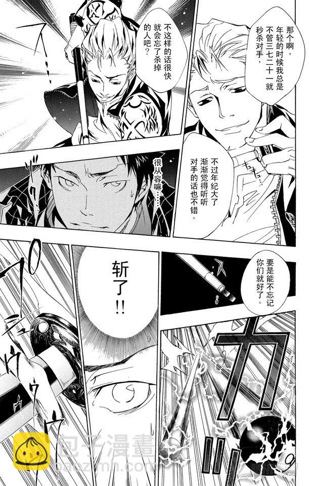 🍴家庭教师 第151话 VS.γ 第15页