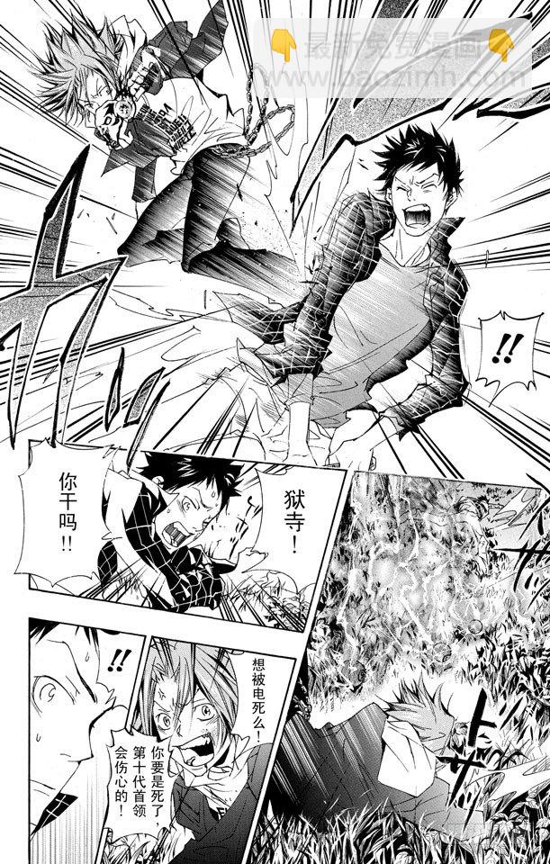 🍴家庭教师 第151话 VS.γ 第16页