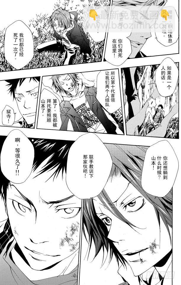 🍴家庭教师 第151话 VS.γ 第17页