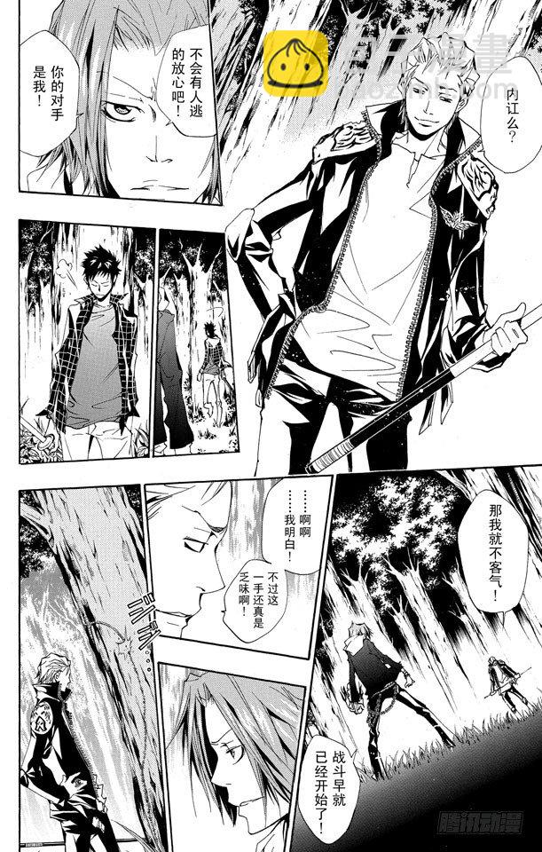 🍴家庭教师 第151话 VS.γ 第2页