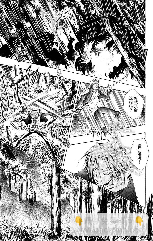 🍴家庭教师 第151话 VS.γ 第3页