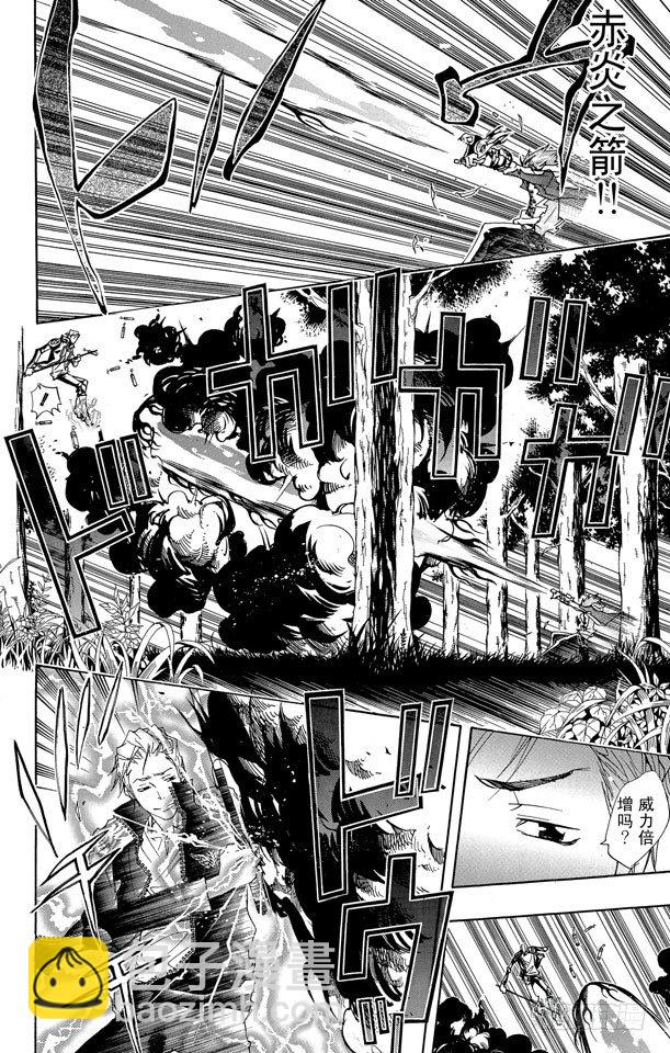 🍴家庭教师 第151话 VS.γ 第4页