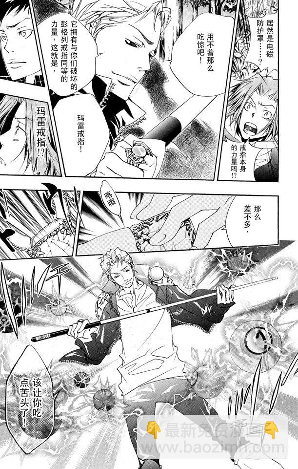 🍴家庭教师 第151话 VS.γ 第5页