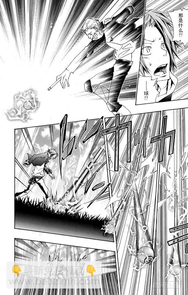 🍴家庭教师 第151话 VS.γ 第6页