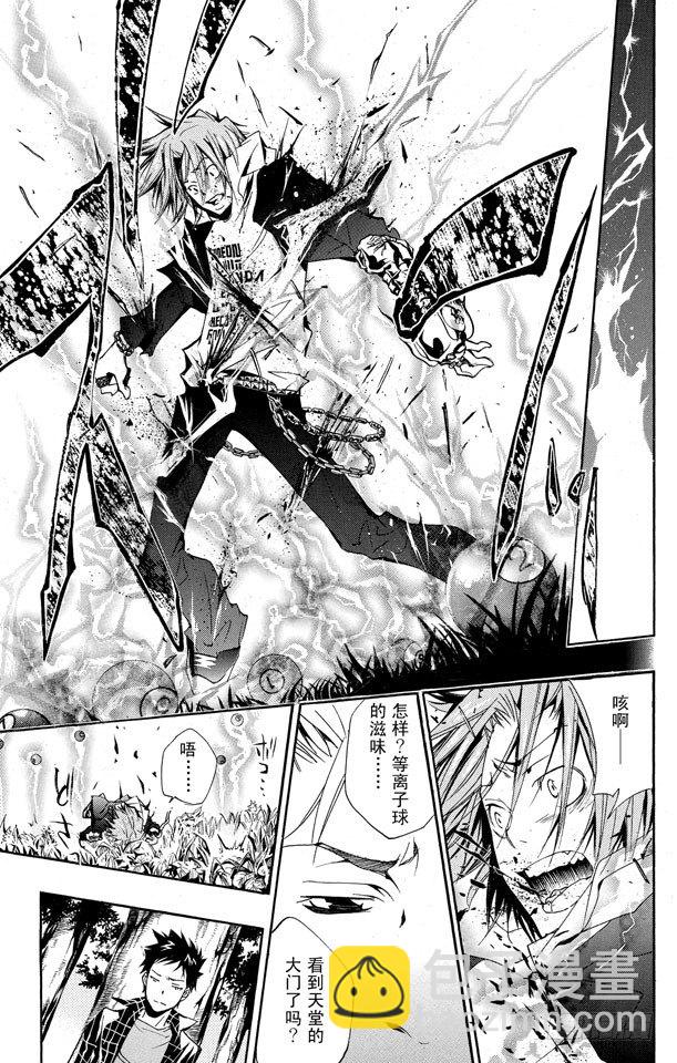 🍴家庭教师 第151话 VS.γ 第7页
