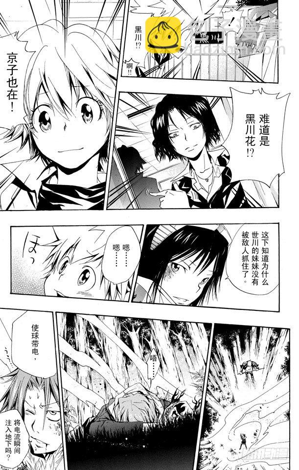 🍴家庭教师 第151话 VS.γ 第9页