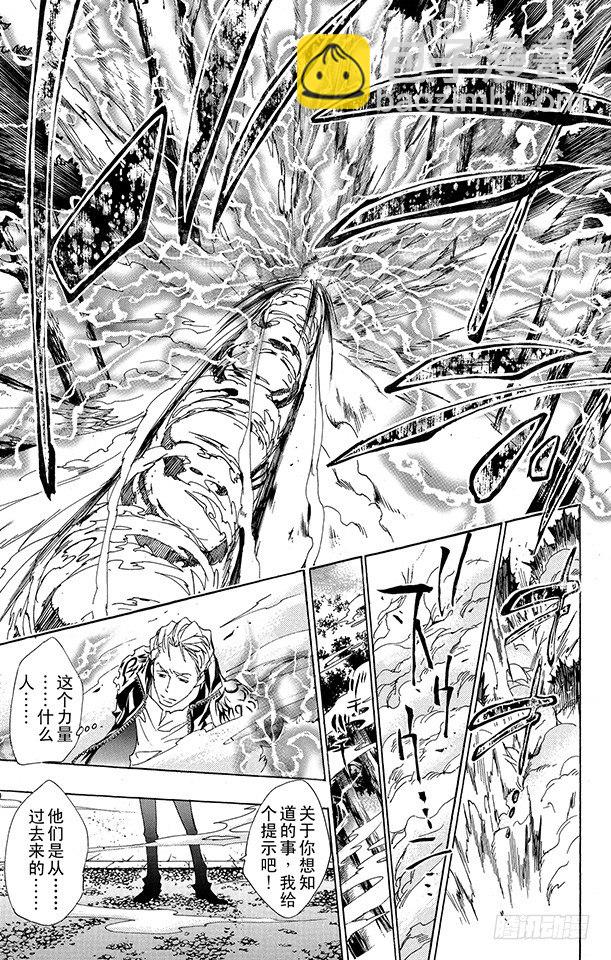 🍴家庭教师 第153话 拷问 第17页