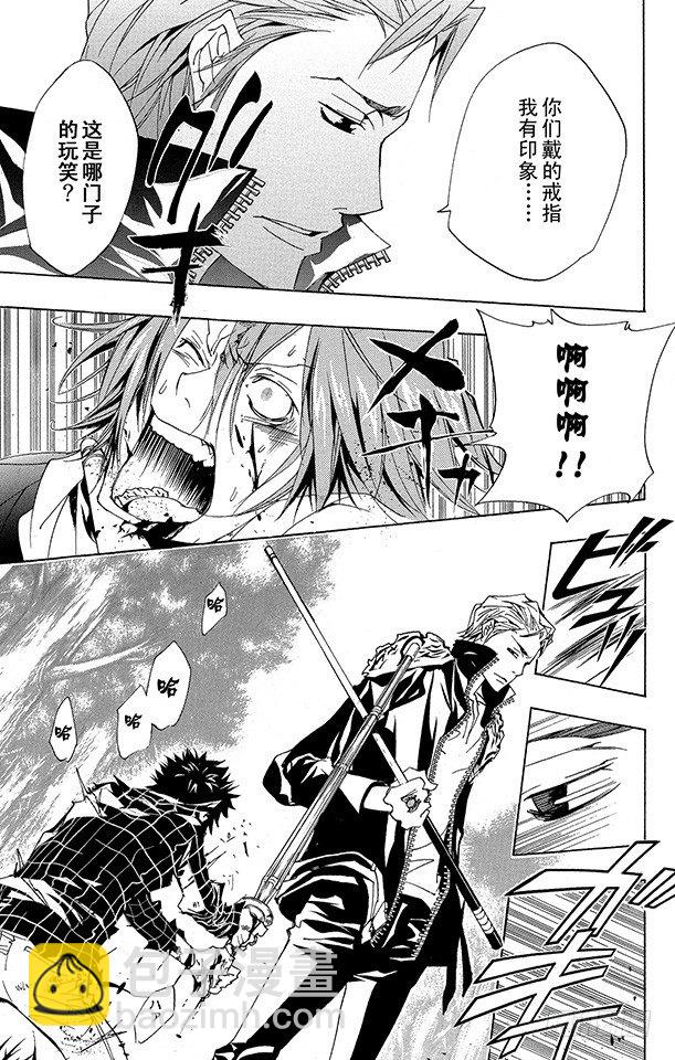 🍴家庭教师 第153话 拷问 第7页