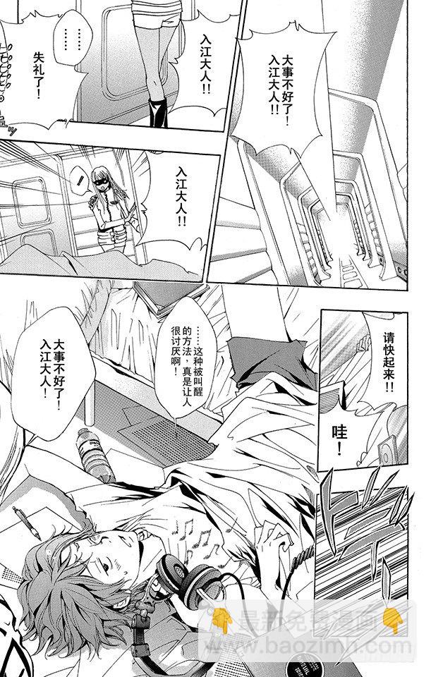 🍴家庭教师 第153话 拷问 第9页