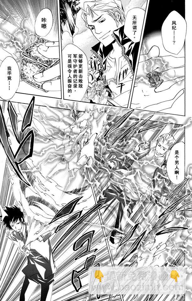 🍴家庭教师 第154话 云雀恭也VS.γ 第12页