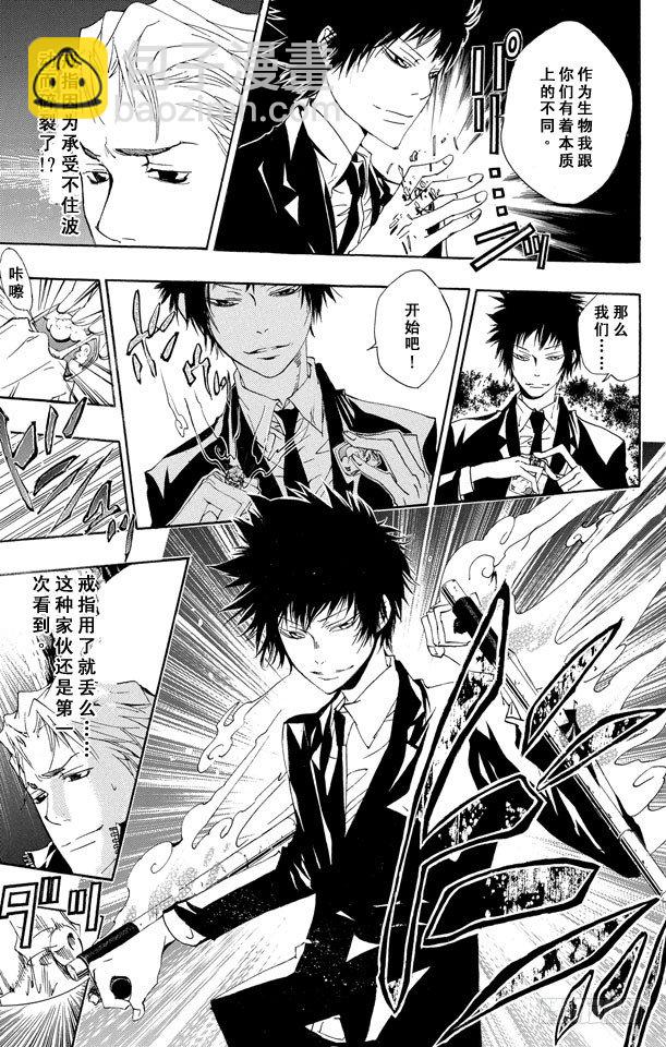 🍴家庭教师 第154话 云雀恭也VS.γ 第14页