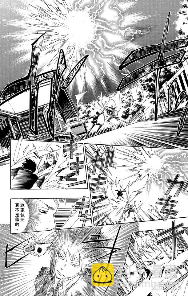 🍴家庭教师 第154话 云雀恭也VS.γ 第15页