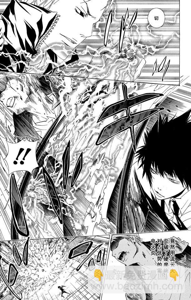 🍴家庭教师 第154话 云雀恭也VS.γ 第16页