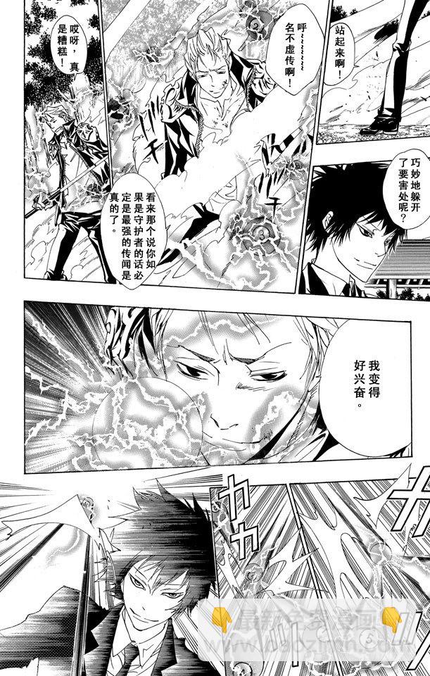 🍴家庭教师 第154话 云雀恭也VS.γ 第17页