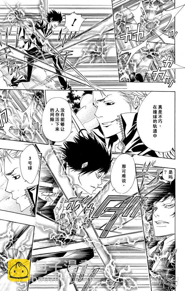 🍴家庭教师 第154话 云雀恭也VS.γ 第18页