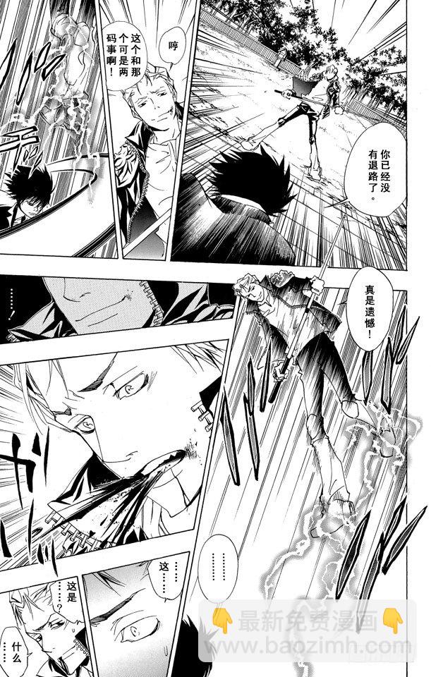 🍴家庭教师 第154话 云雀恭也VS.γ 第20页