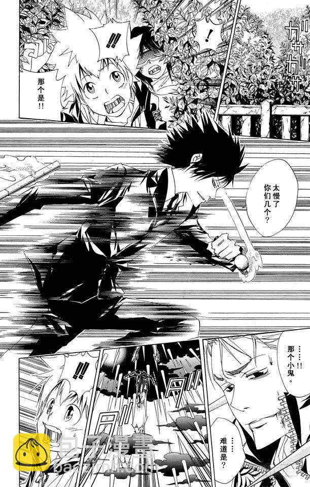 🍴家庭教师 第154话 云雀恭也VS.γ 第23页