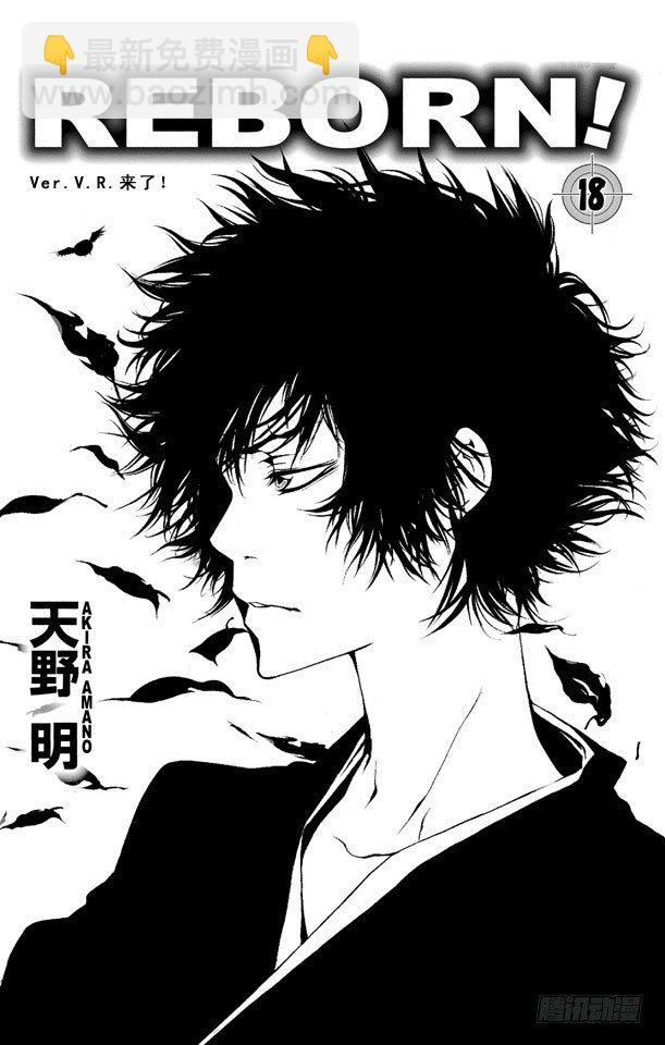 🍴家庭教师 第154话 云雀恭也VS.γ 第4页
