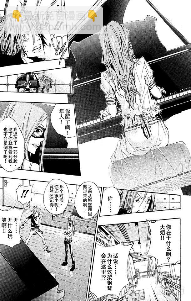 🍴家庭教师 第157话 考验 第13页
