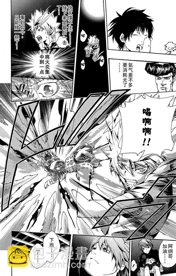 🍴家庭教师 第157话 考验 第16页