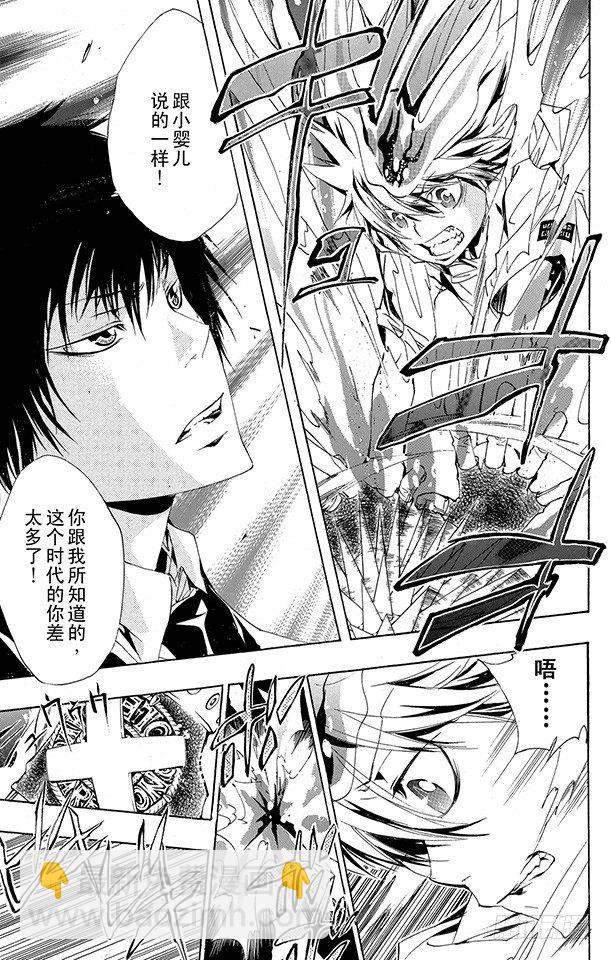 🍴家庭教师 第157话 考验 第3页