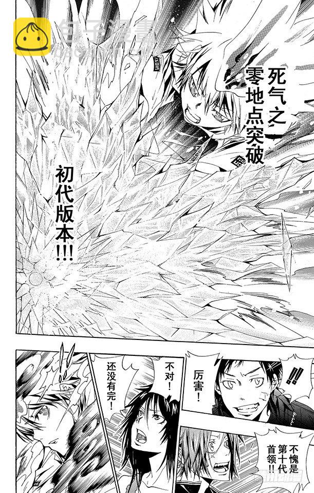 🍴家庭教师 第157话 考验 第4页