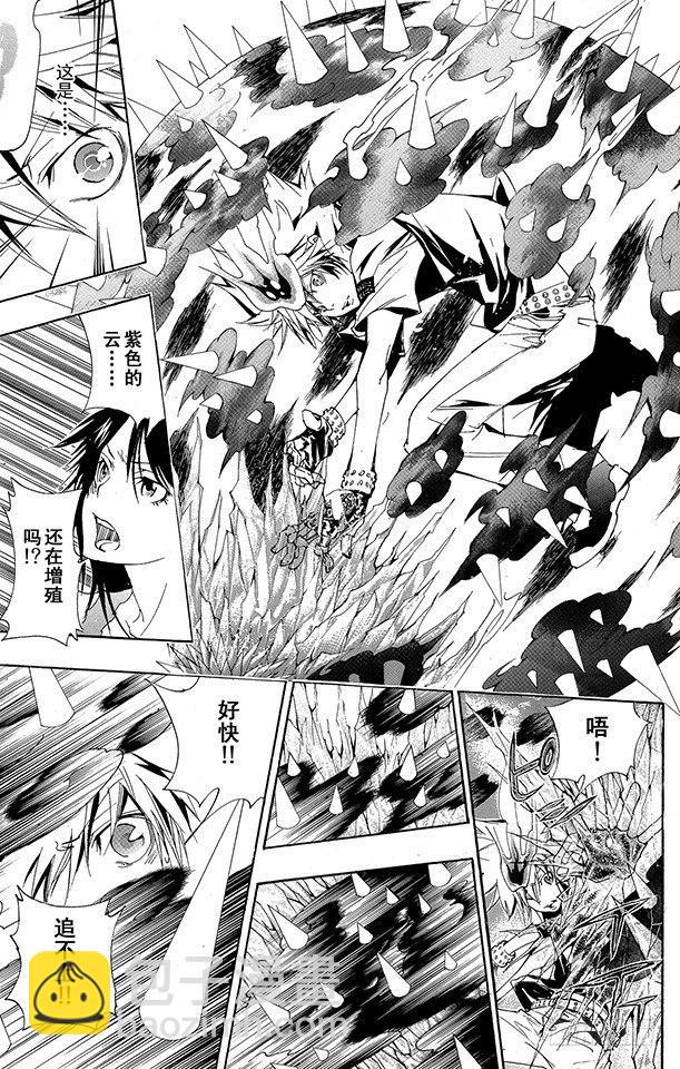 🍴家庭教师 第157话 考验 第5页