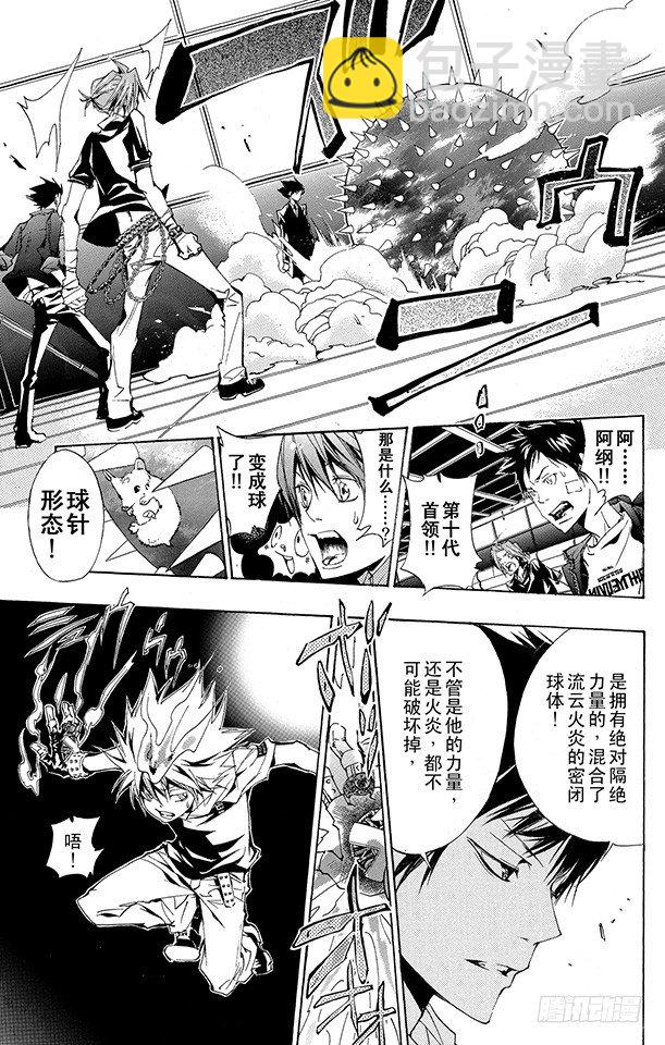 🍴家庭教师 第157话 考验 第7页