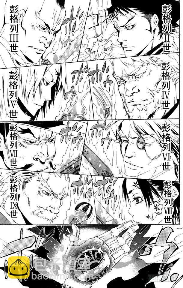 🍴家庭教师 第158话 继承 第14页