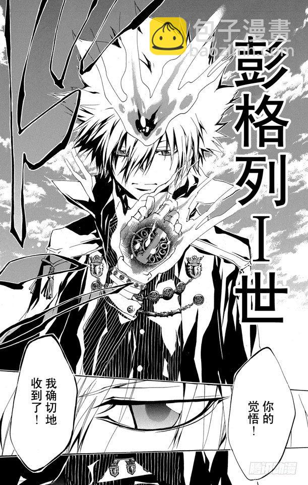 🍴家庭教师 第158话 继承 第15页