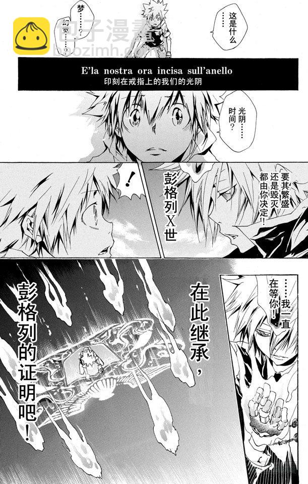 🍴家庭教师 第158话 继承 第16页