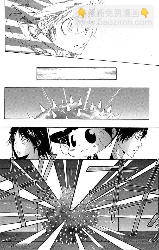 🍴家庭教师 第158话 继承 第17页